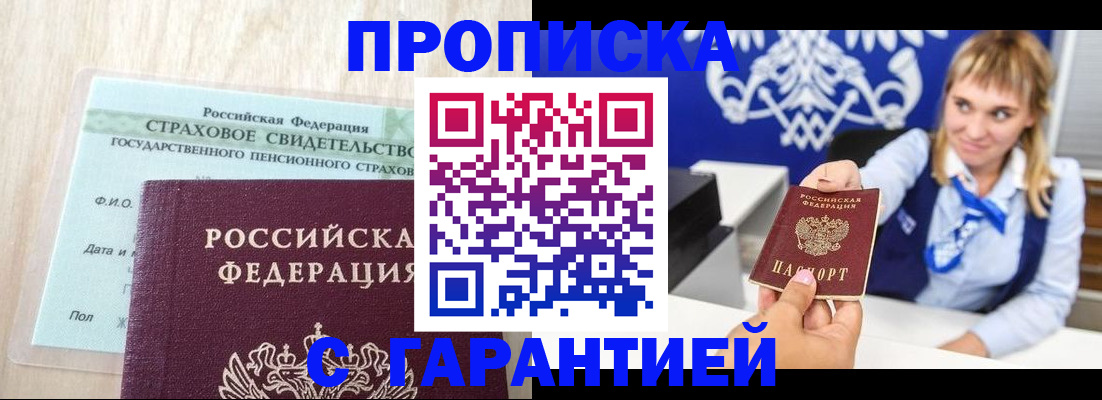 прописка паспорт в Грязовце