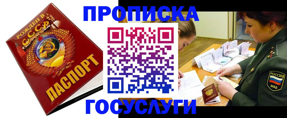 регистрация в Грязовце