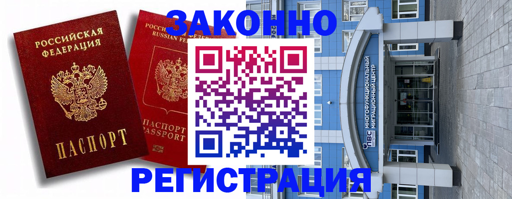 прописка иностранных граждан в Грязовце